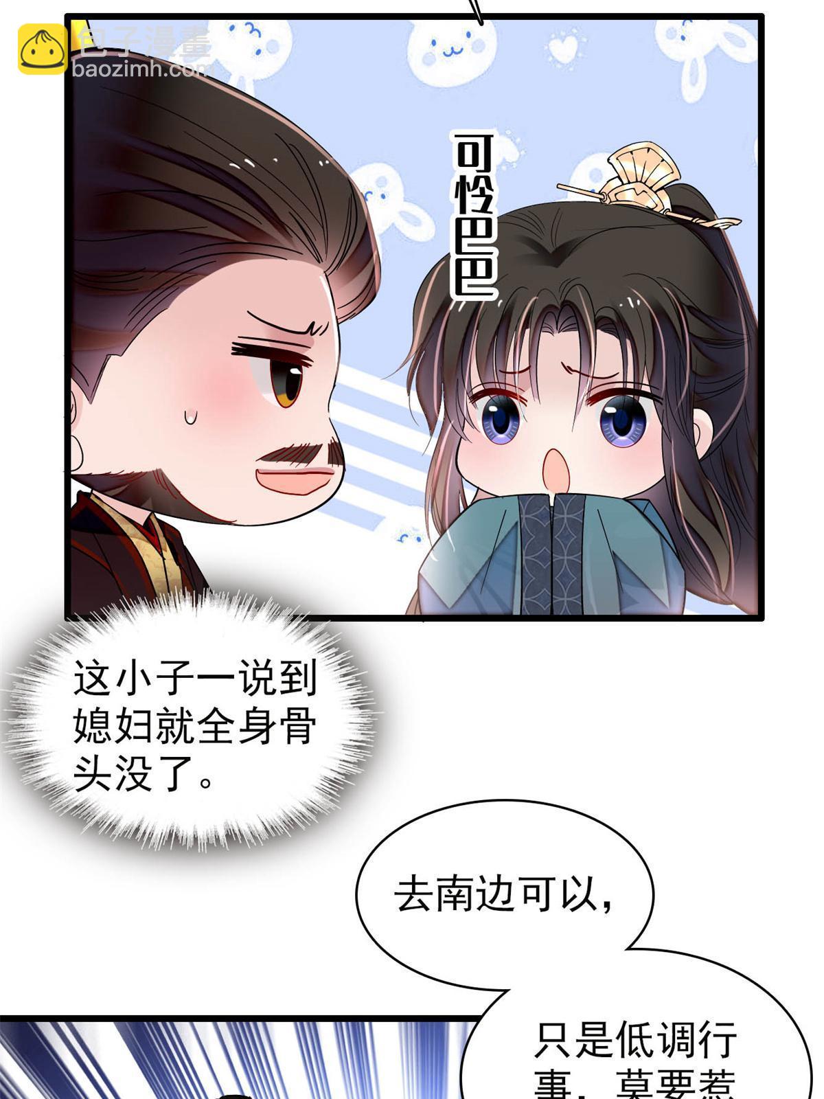第265话 我去找回姜湛遗体！19
