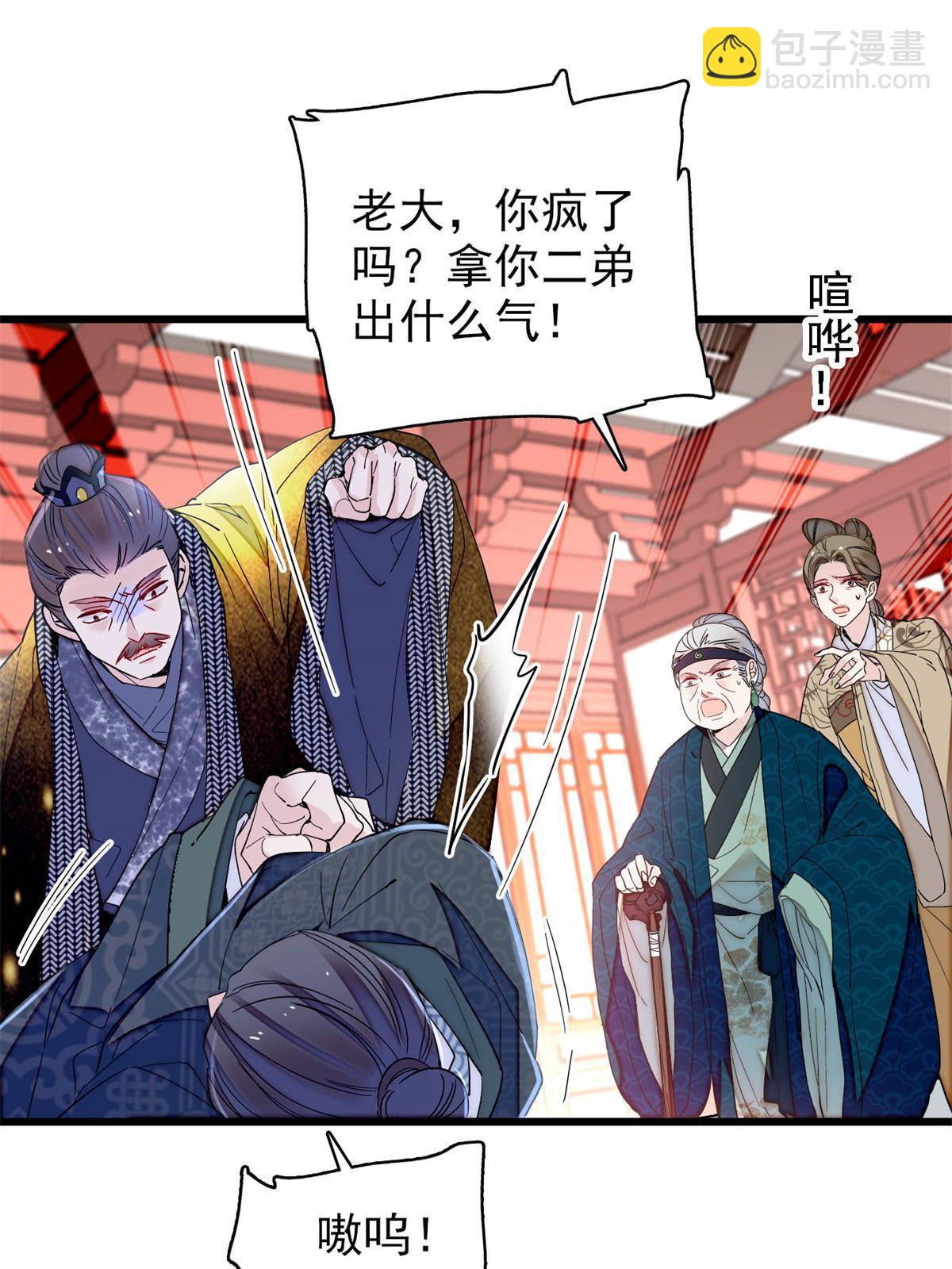 第265话 我去找回姜湛遗体！2