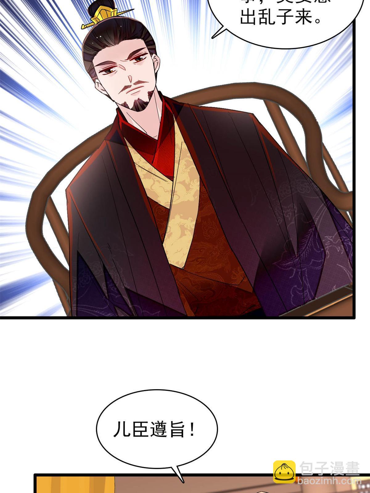 第265话 我去找回姜湛遗体！20