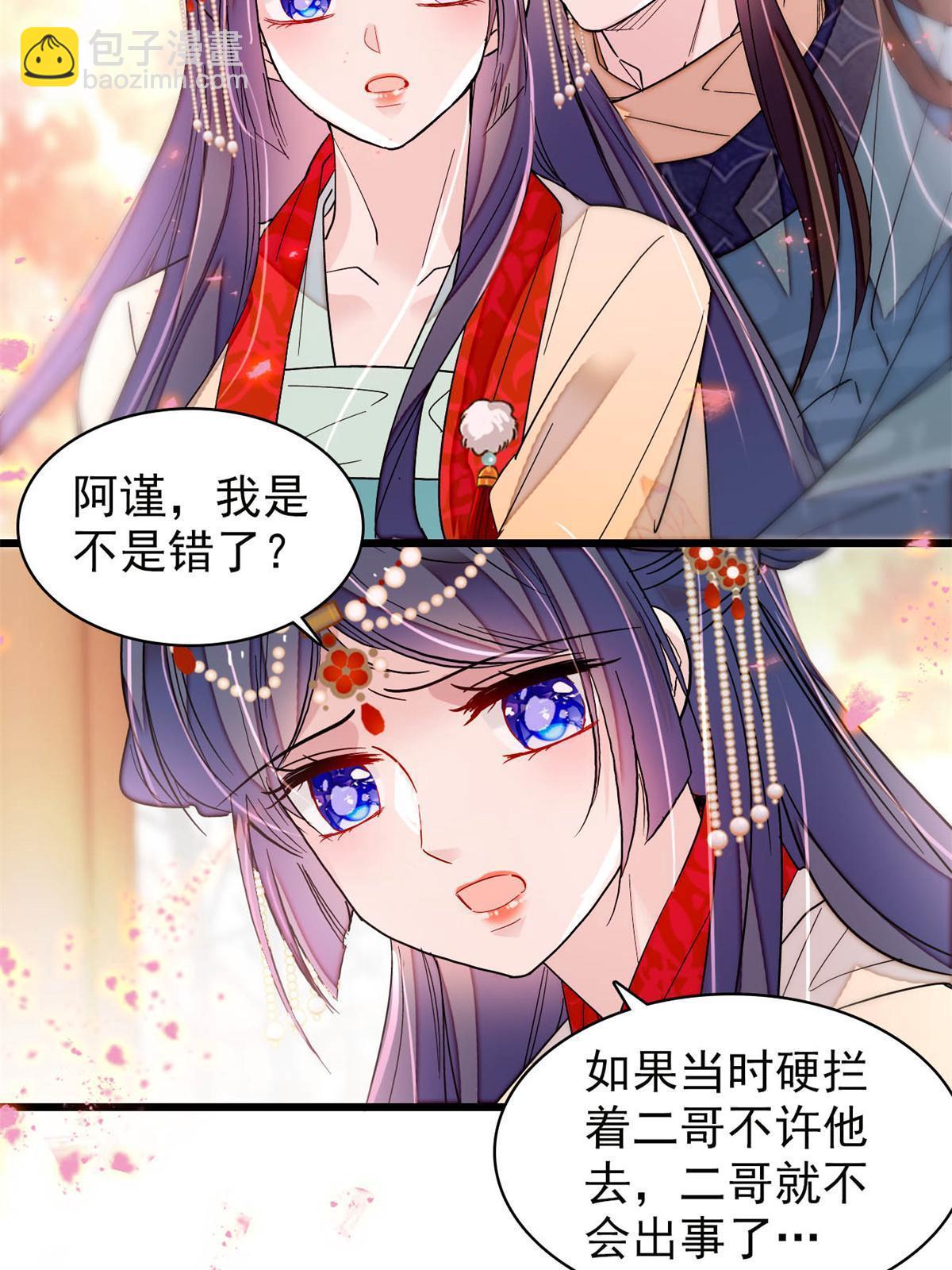 第265话 我去找回姜湛遗体！24