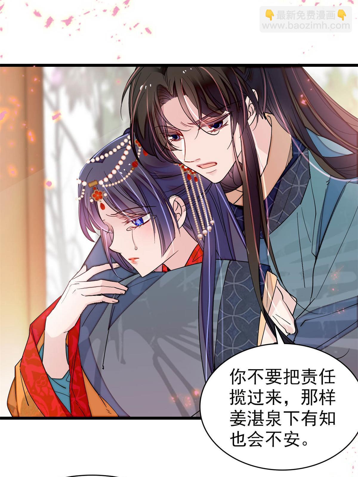第265话 我去找回姜湛遗体！26