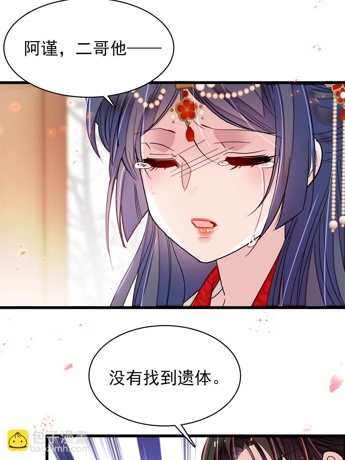 第265话 我去找回姜湛遗体！27