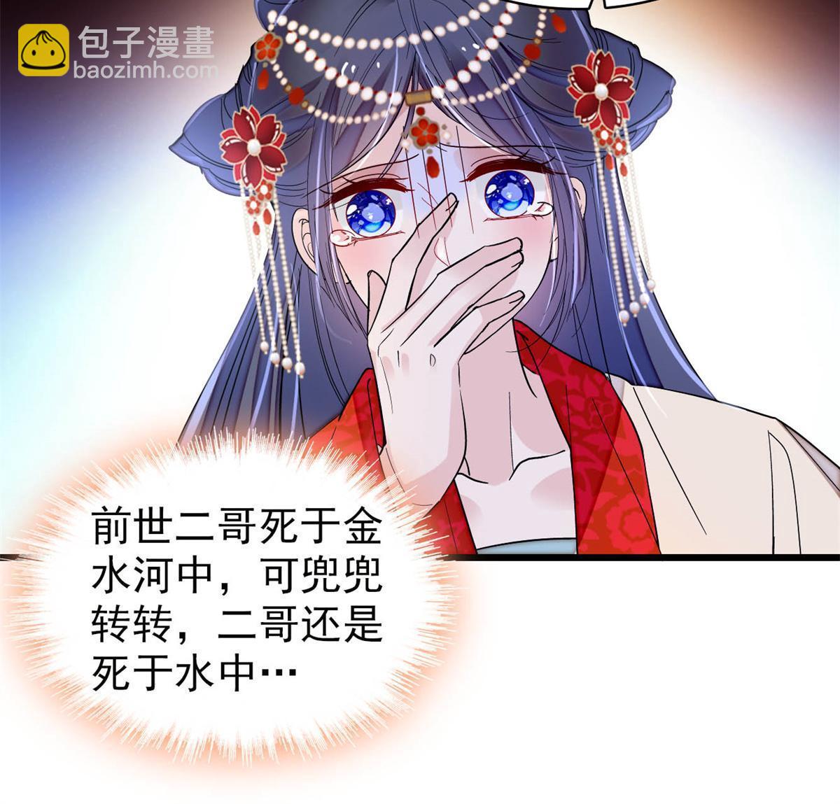 第265话 我去找回姜湛遗体！29