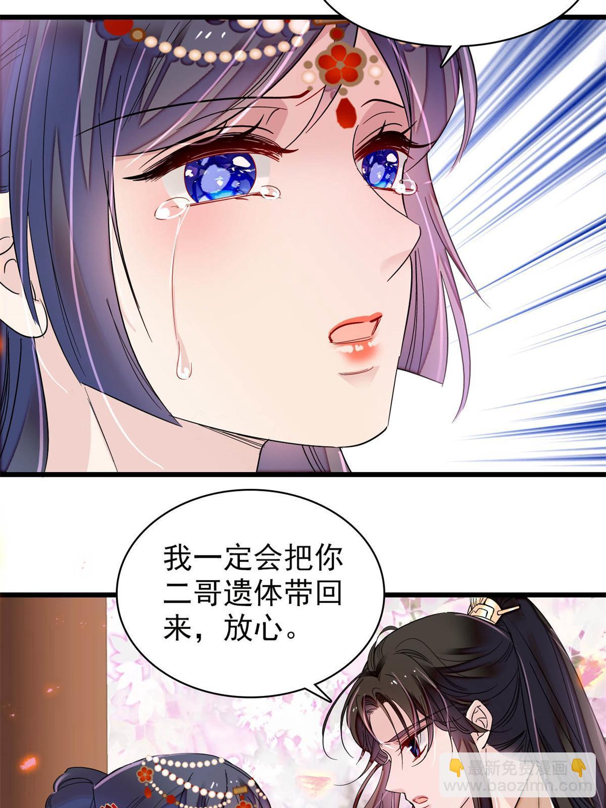 第265话 我去找回姜湛遗体！32