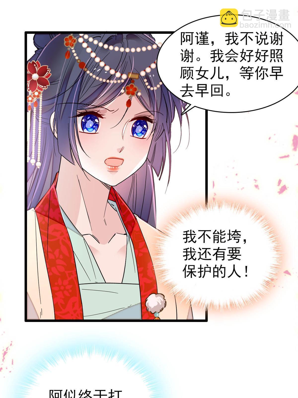 第265话 我去找回姜湛遗体！34