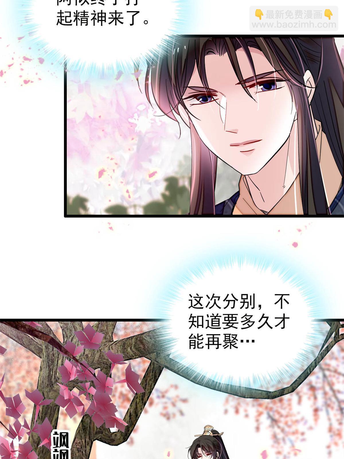第265话 我去找回姜湛遗体！35