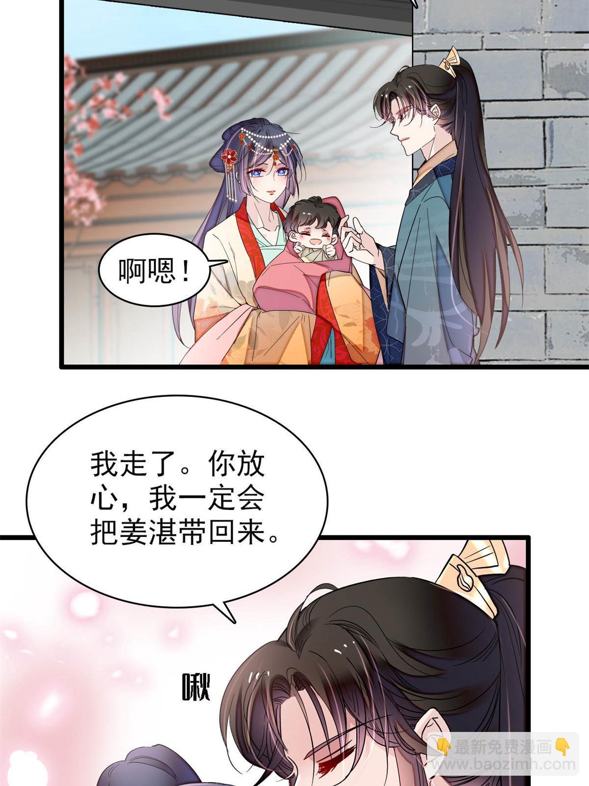 第265话 我去找回姜湛遗体！39