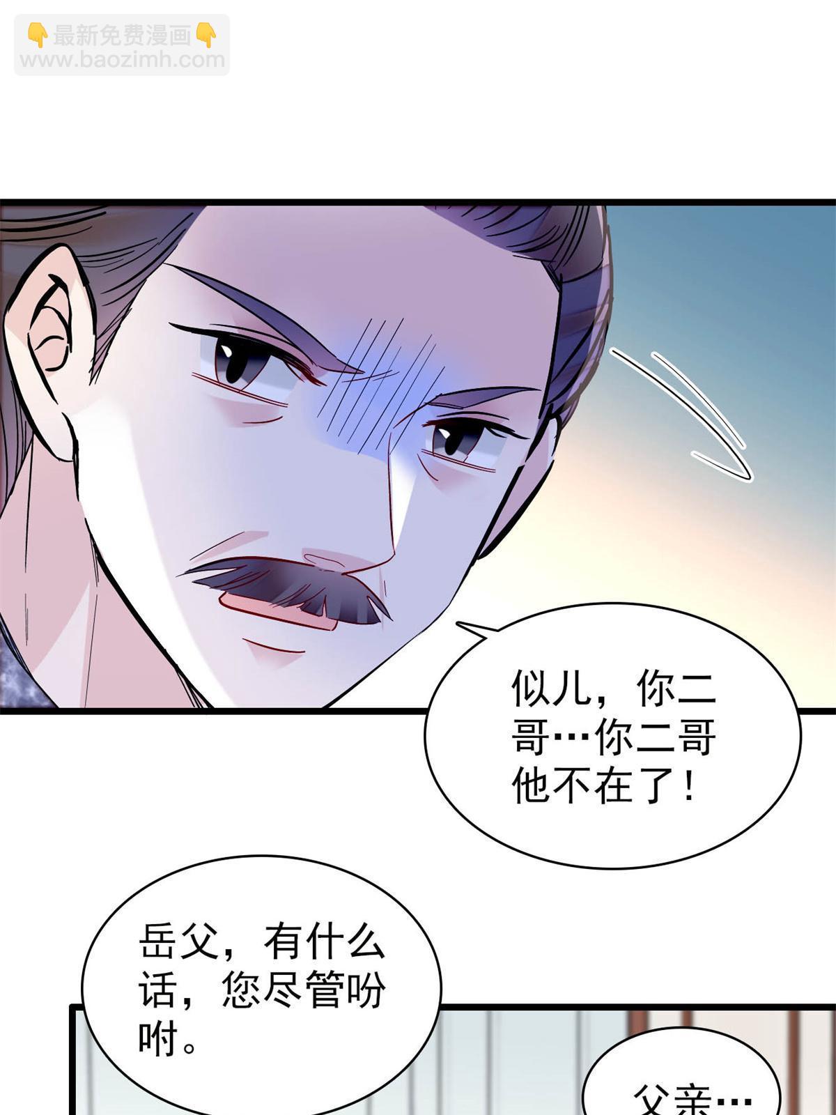 第265话 我去找回姜湛遗体！4