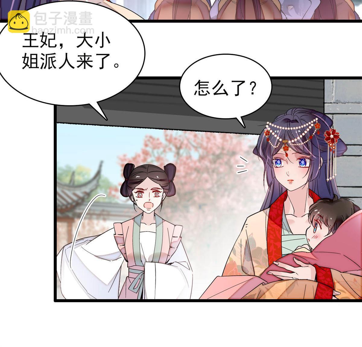 第265话 我去找回姜湛遗体！41