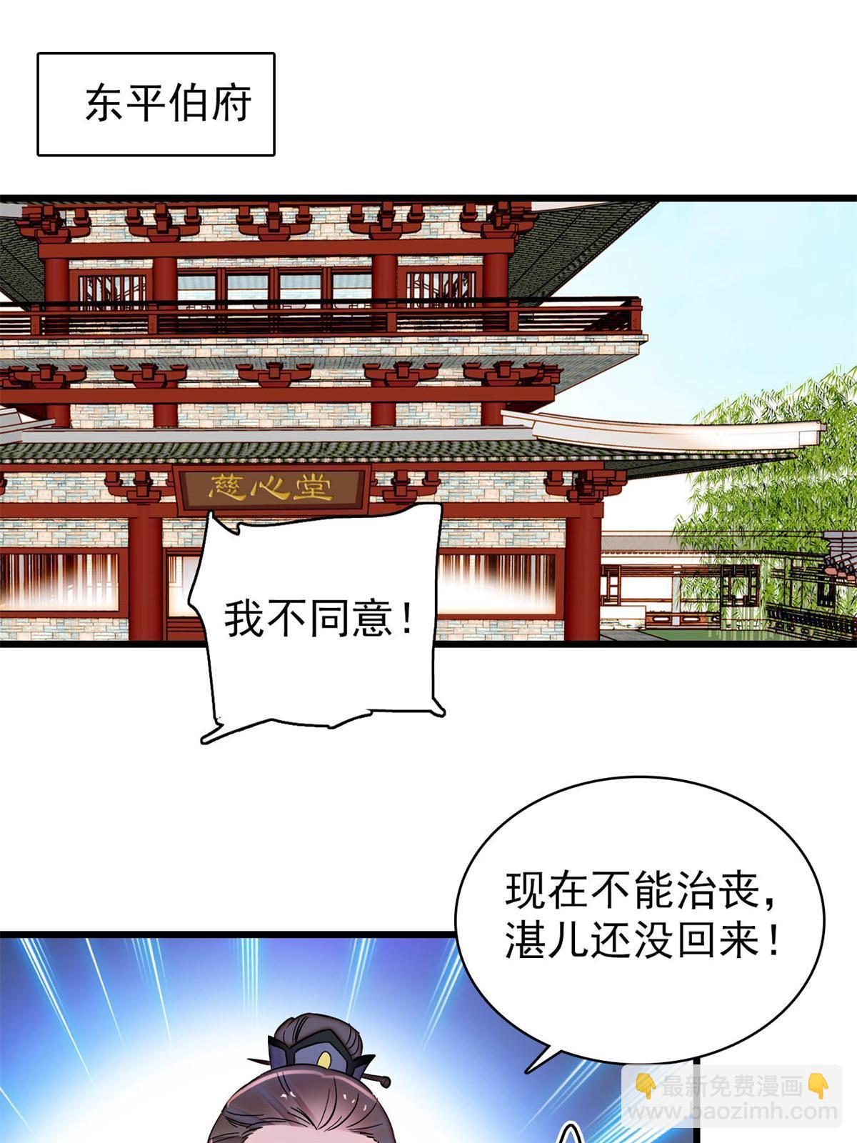 第265话 我去找回姜湛遗体！42