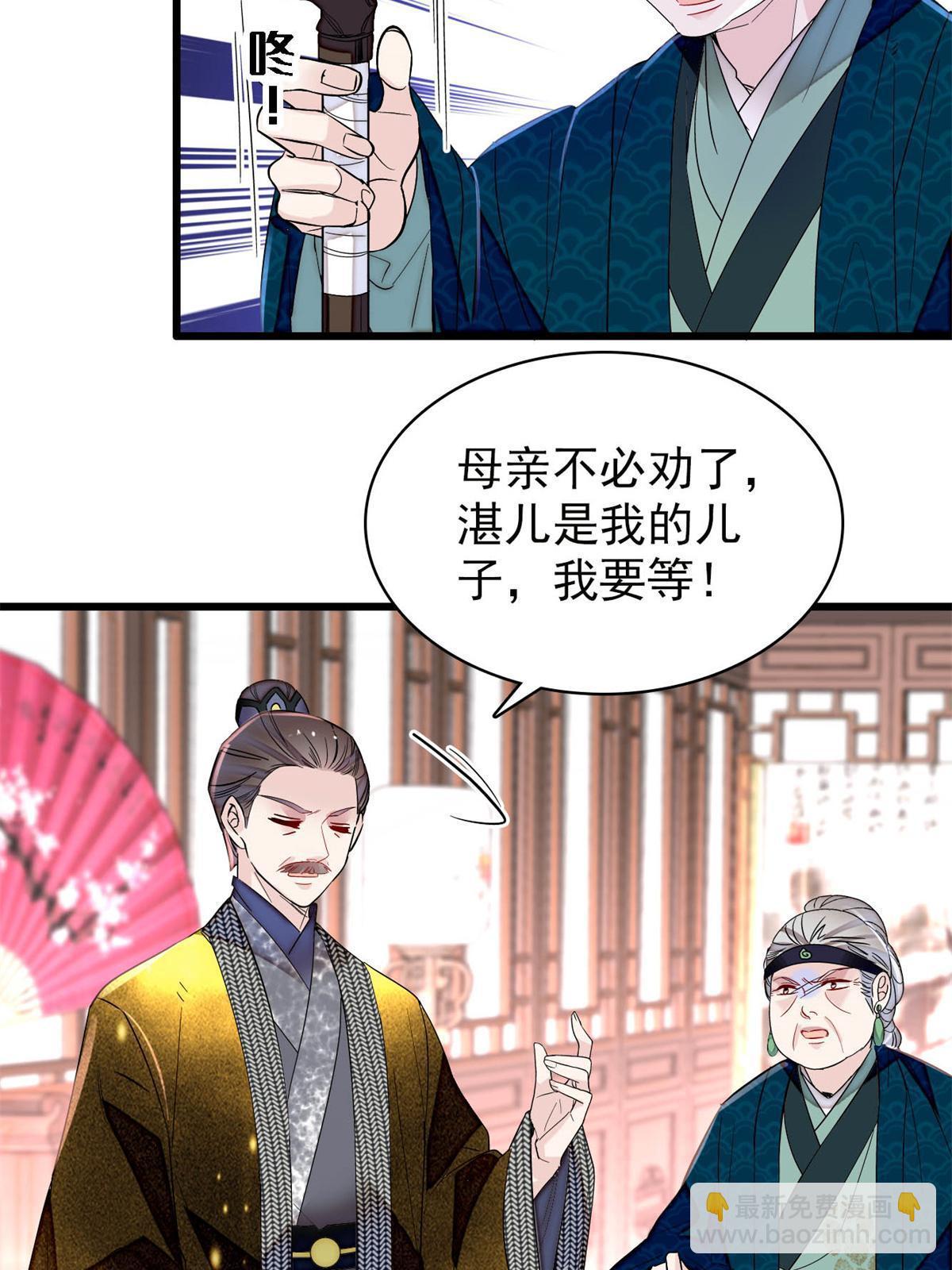第265话 我去找回姜湛遗体！44