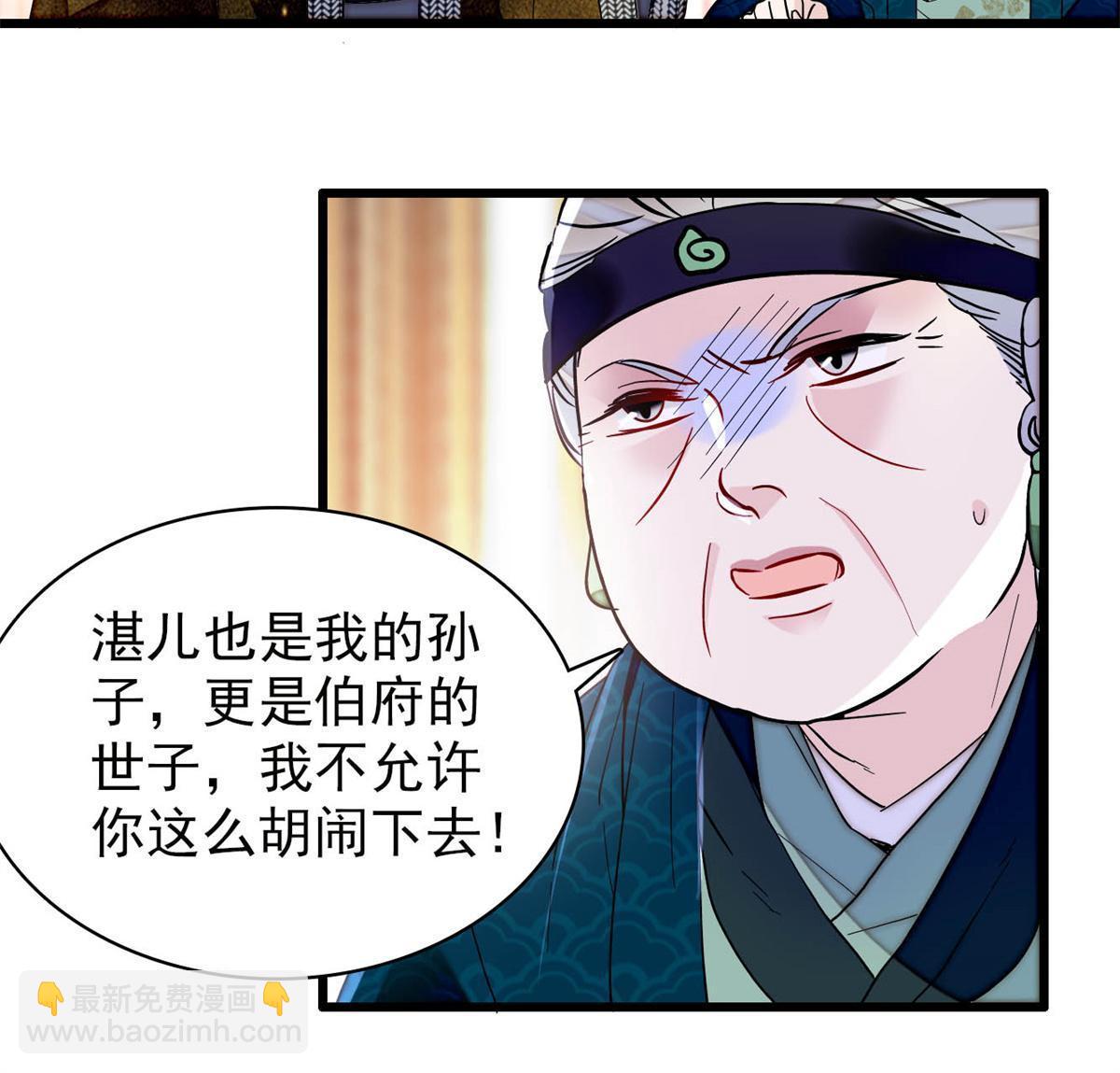 第265话 我去找回姜湛遗体！45