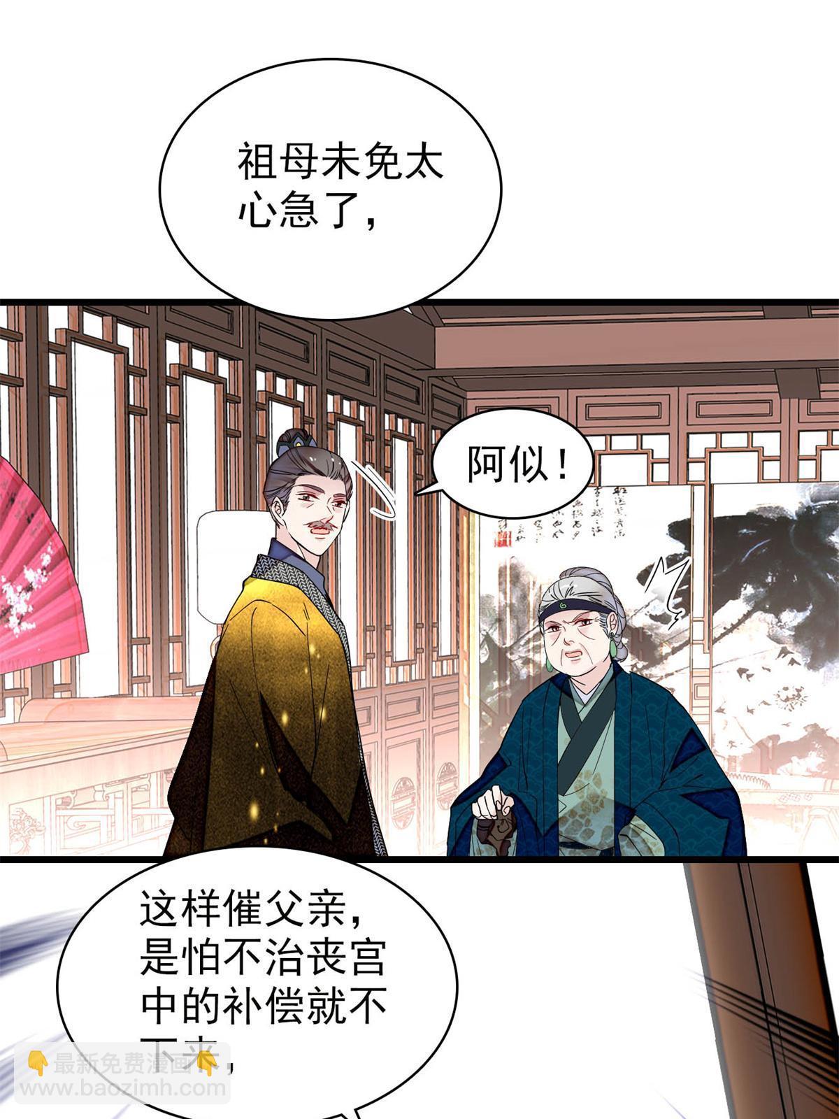 第265话 我去找回姜湛遗体！46