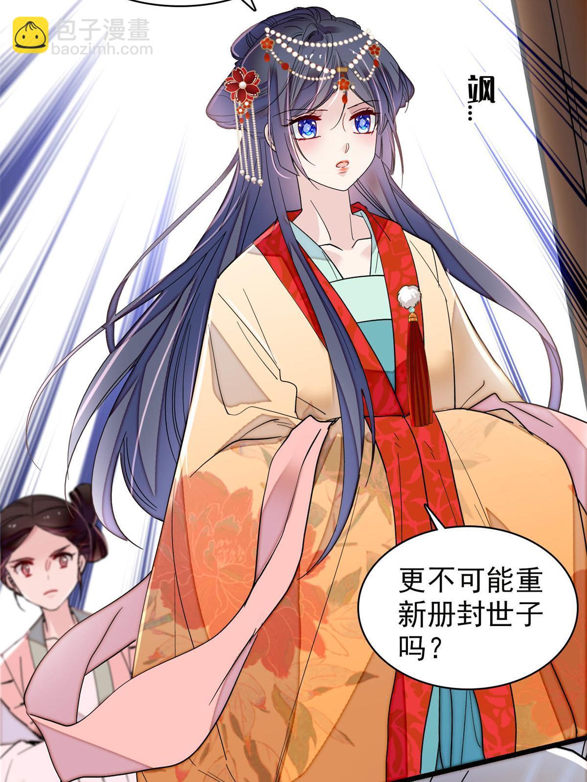 第265话 我去找回姜湛遗体！47