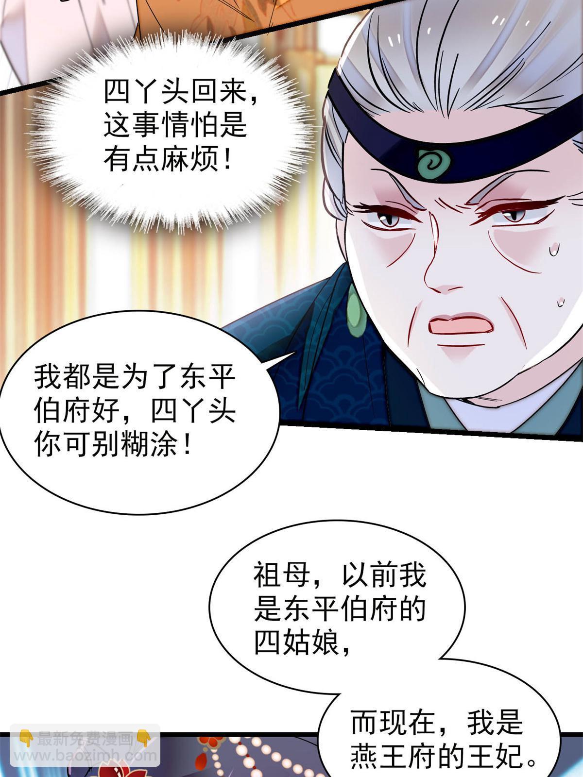 第265话 我去找回姜湛遗体！52