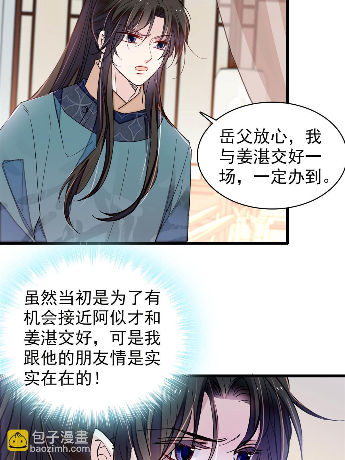 第265话 我去找回姜湛遗体！7