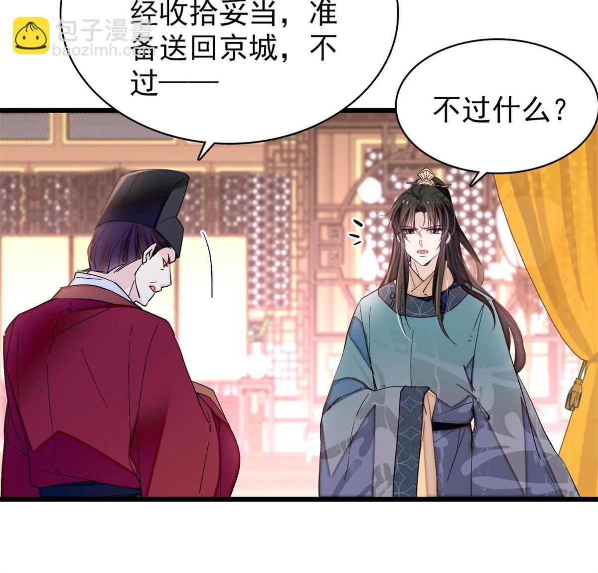 第265话 我去找回姜湛遗体！9