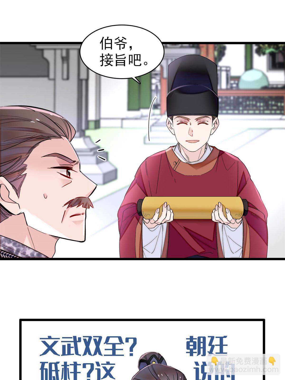 第276话 秀娘子失踪？10