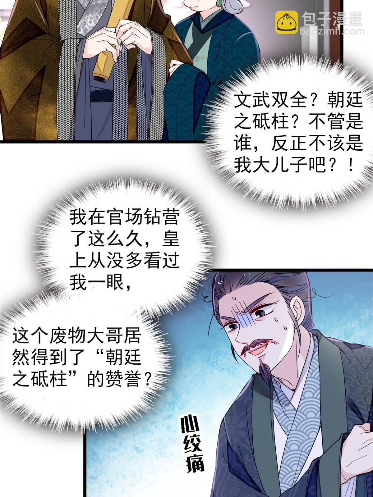 第276话 秀娘子失踪？12