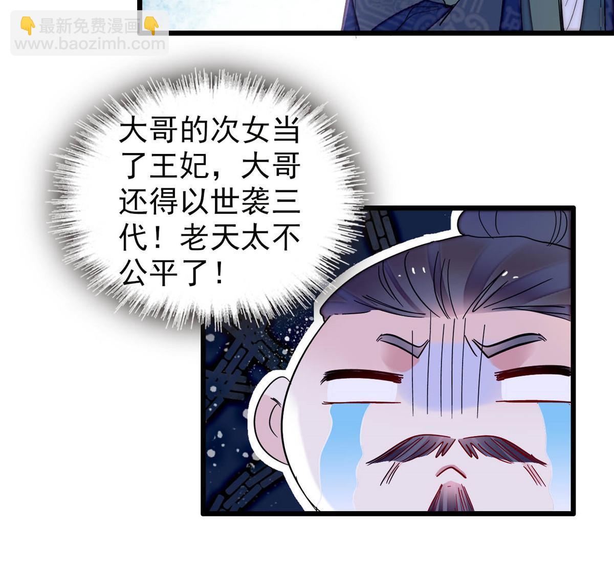 第276话 秀娘子失踪？13