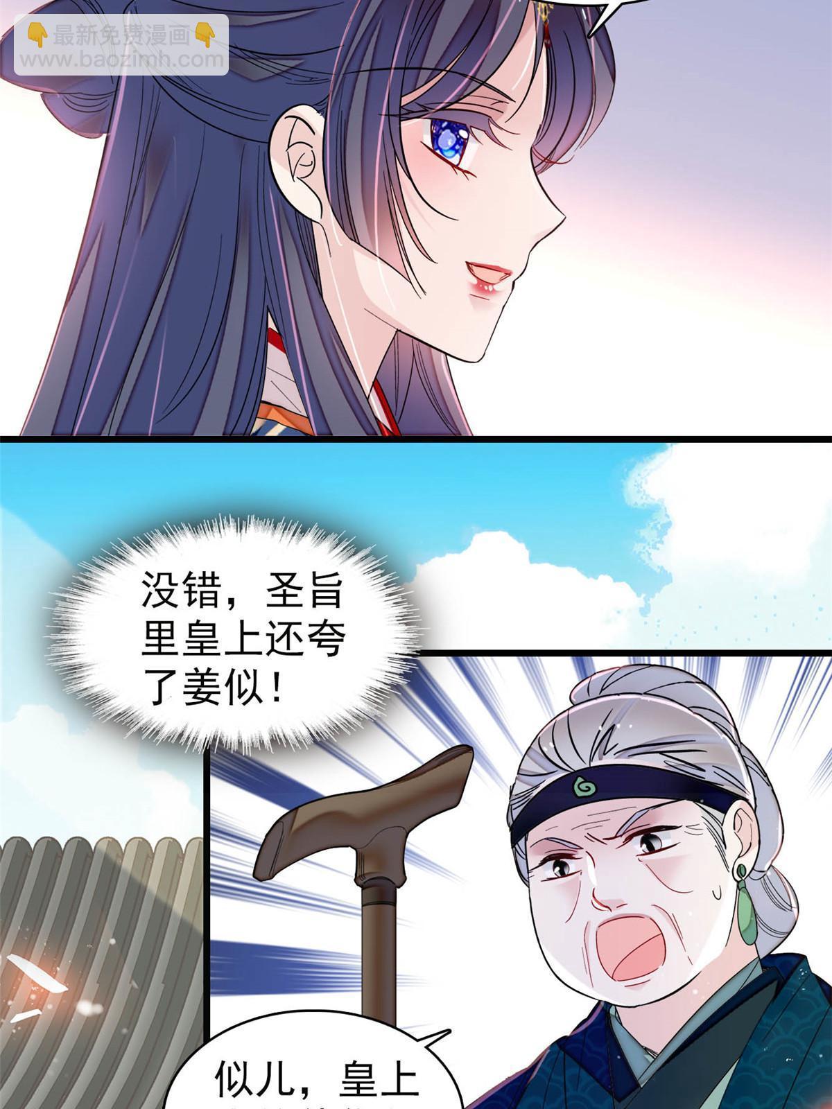第276话 秀娘子失踪？15