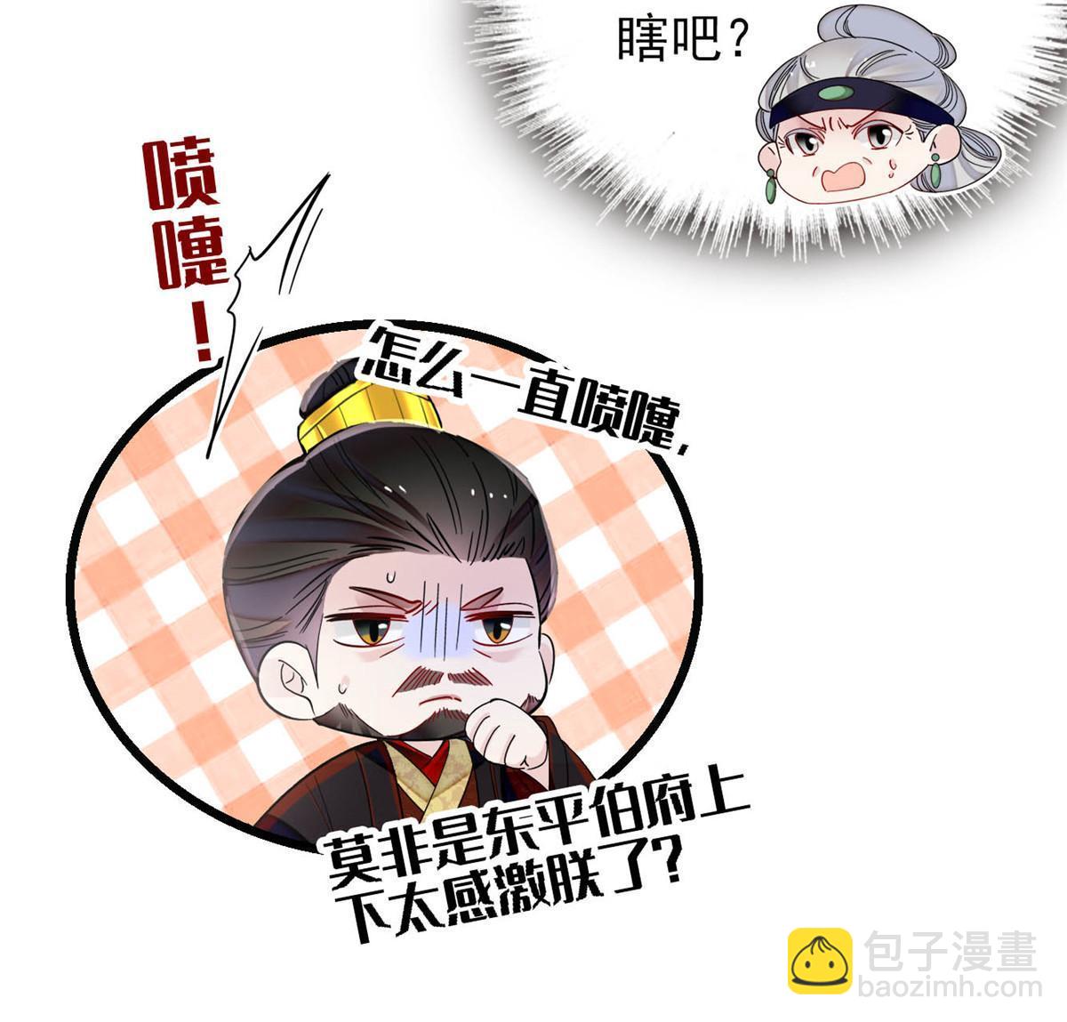 第276话 秀娘子失踪？17