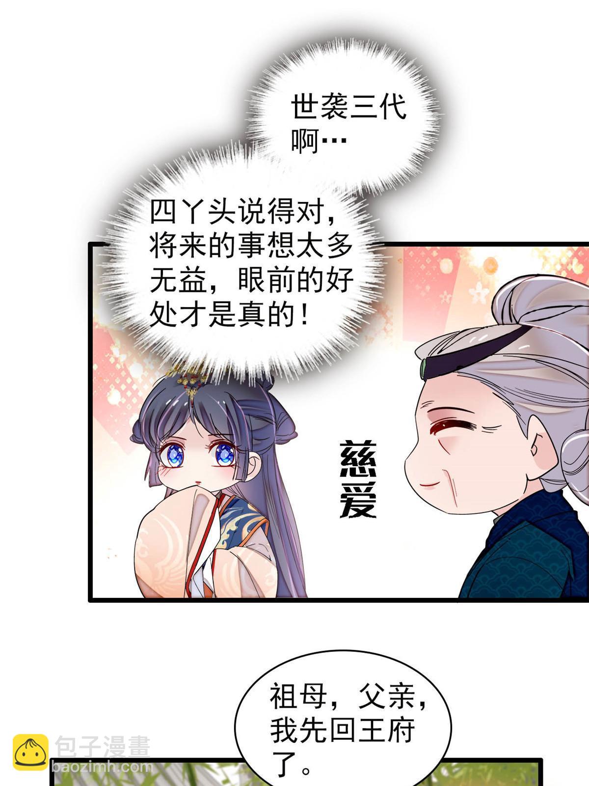 第276话 秀娘子失踪？18