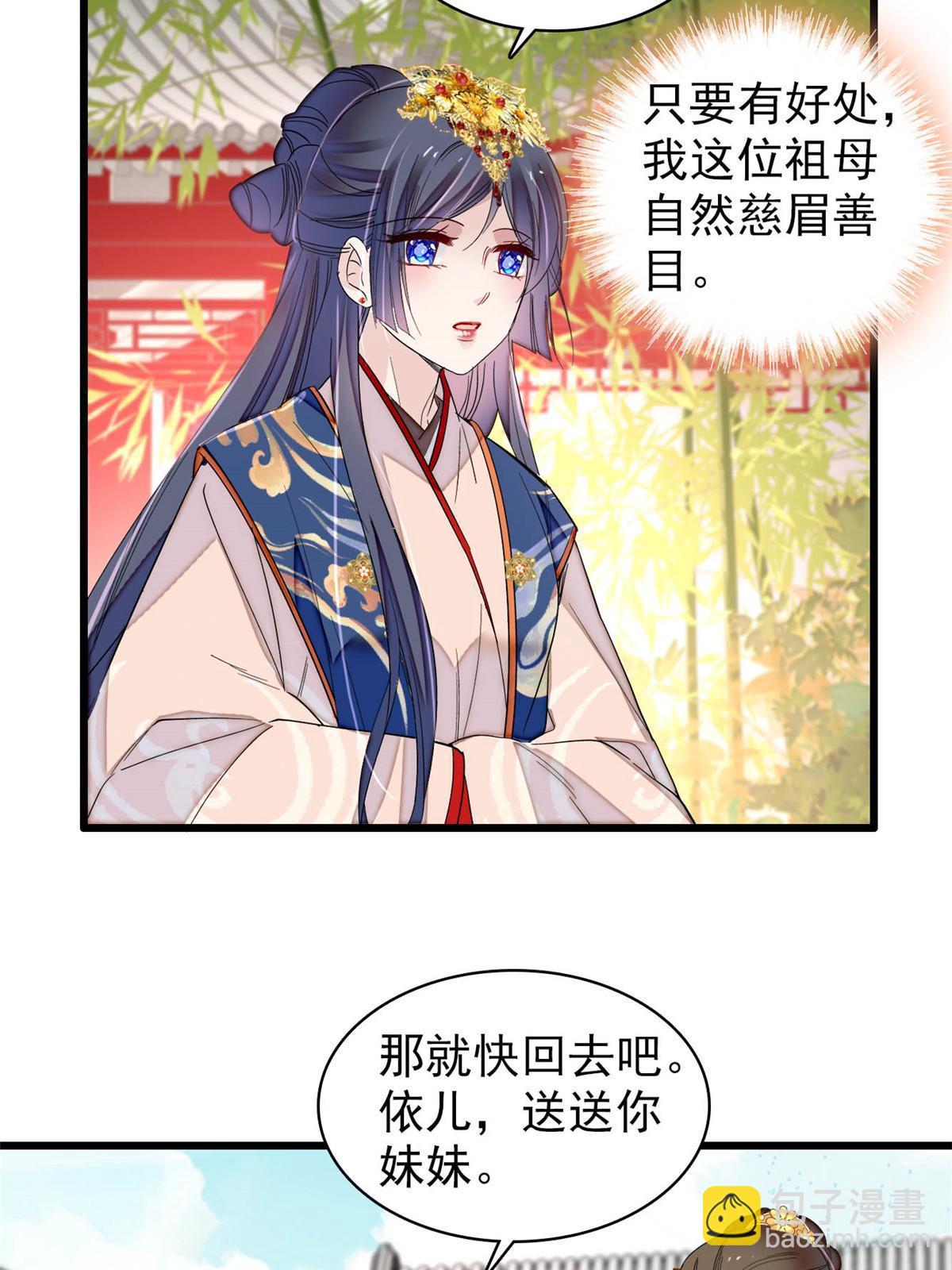 第276话 秀娘子失踪？19