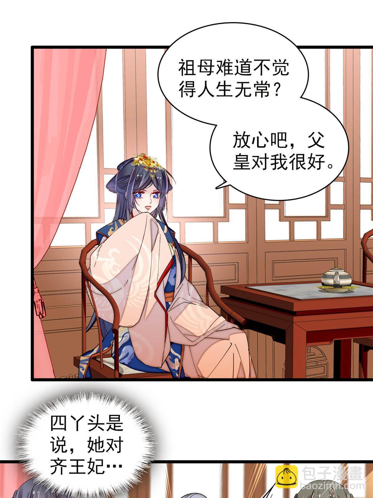 第276话 秀娘子失踪？2