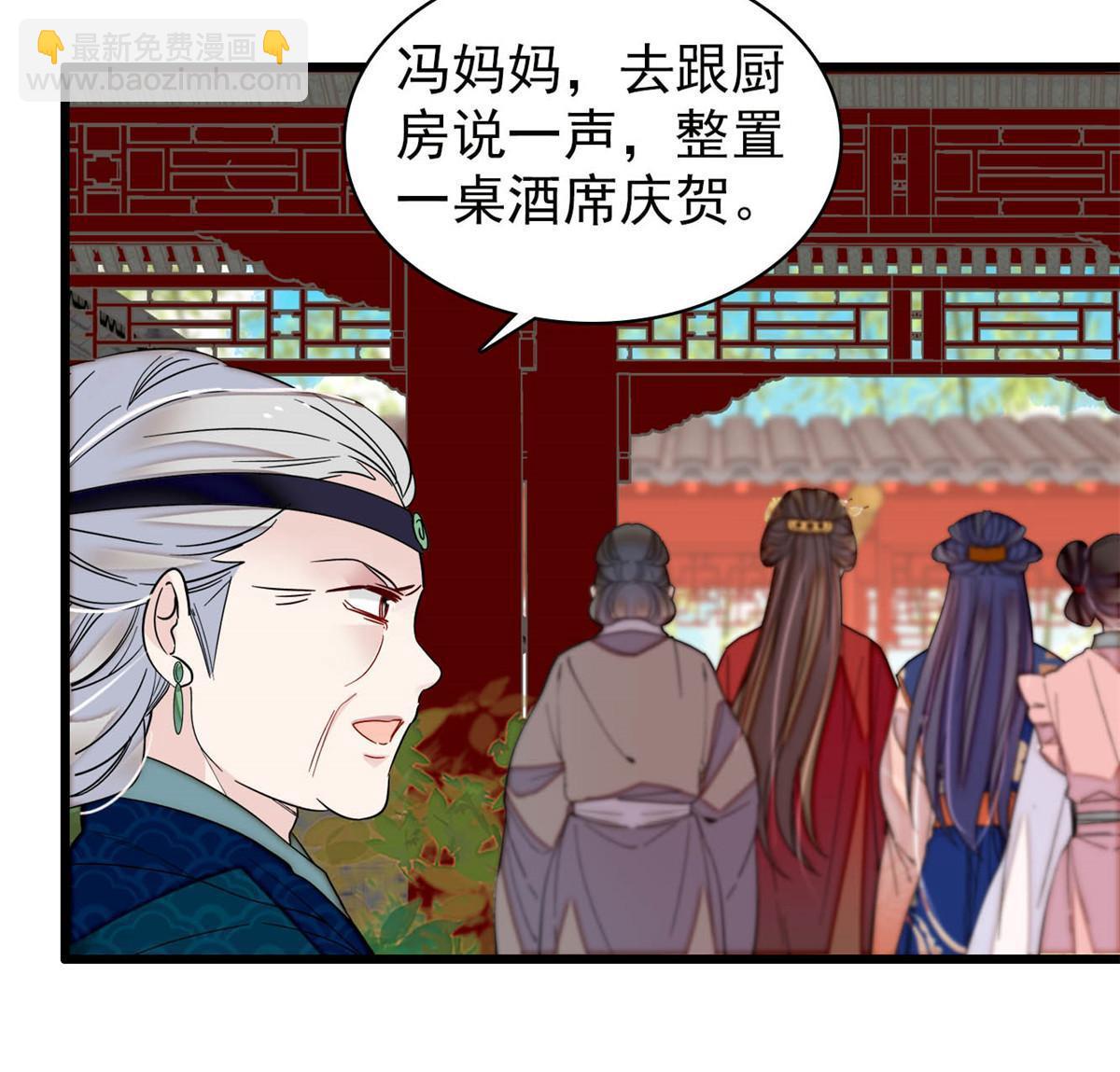 第276话 秀娘子失踪？21