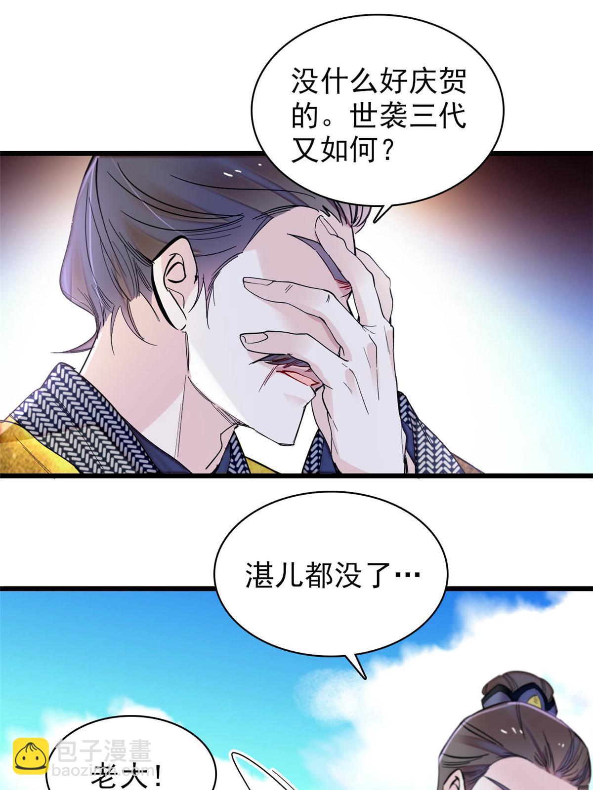 第276话 秀娘子失踪？22