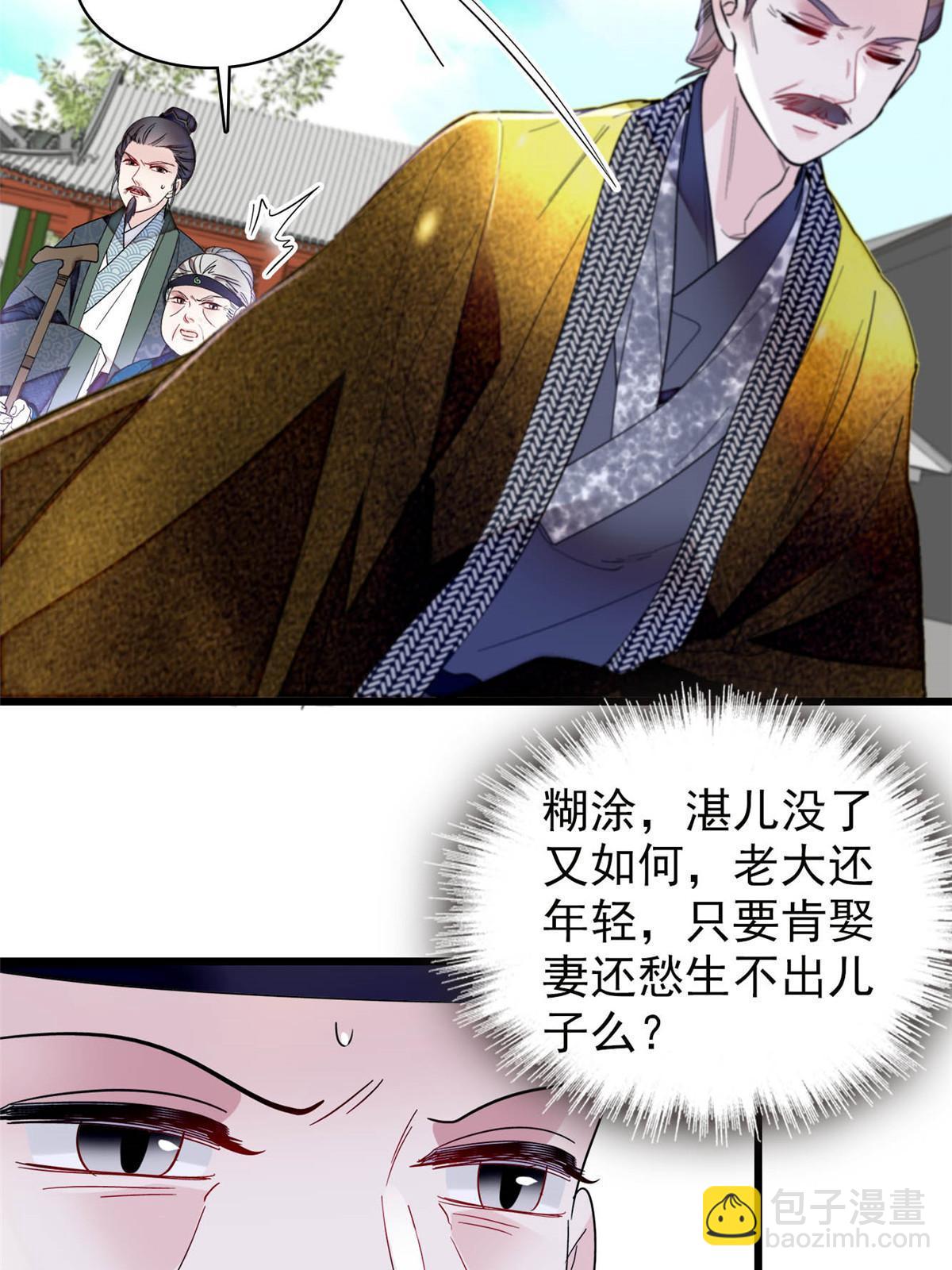 第276话 秀娘子失踪？23