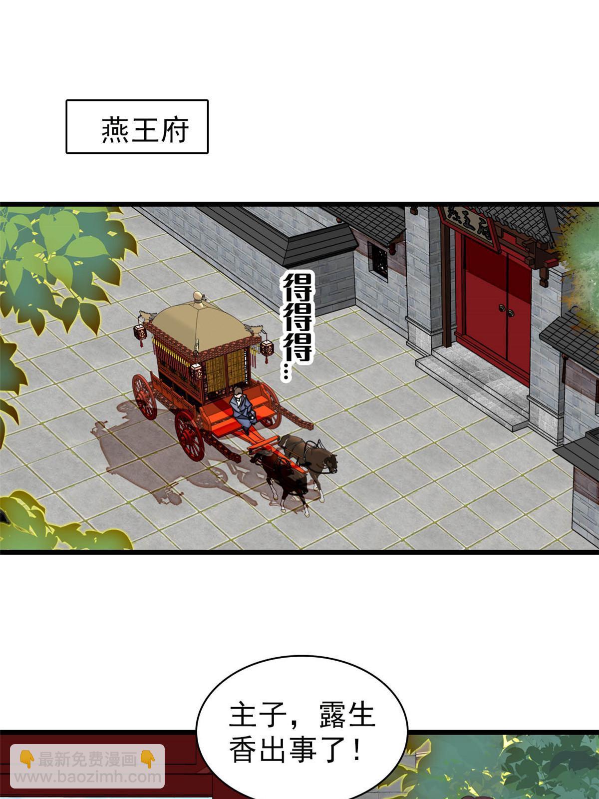 第276话 秀娘子失踪？26