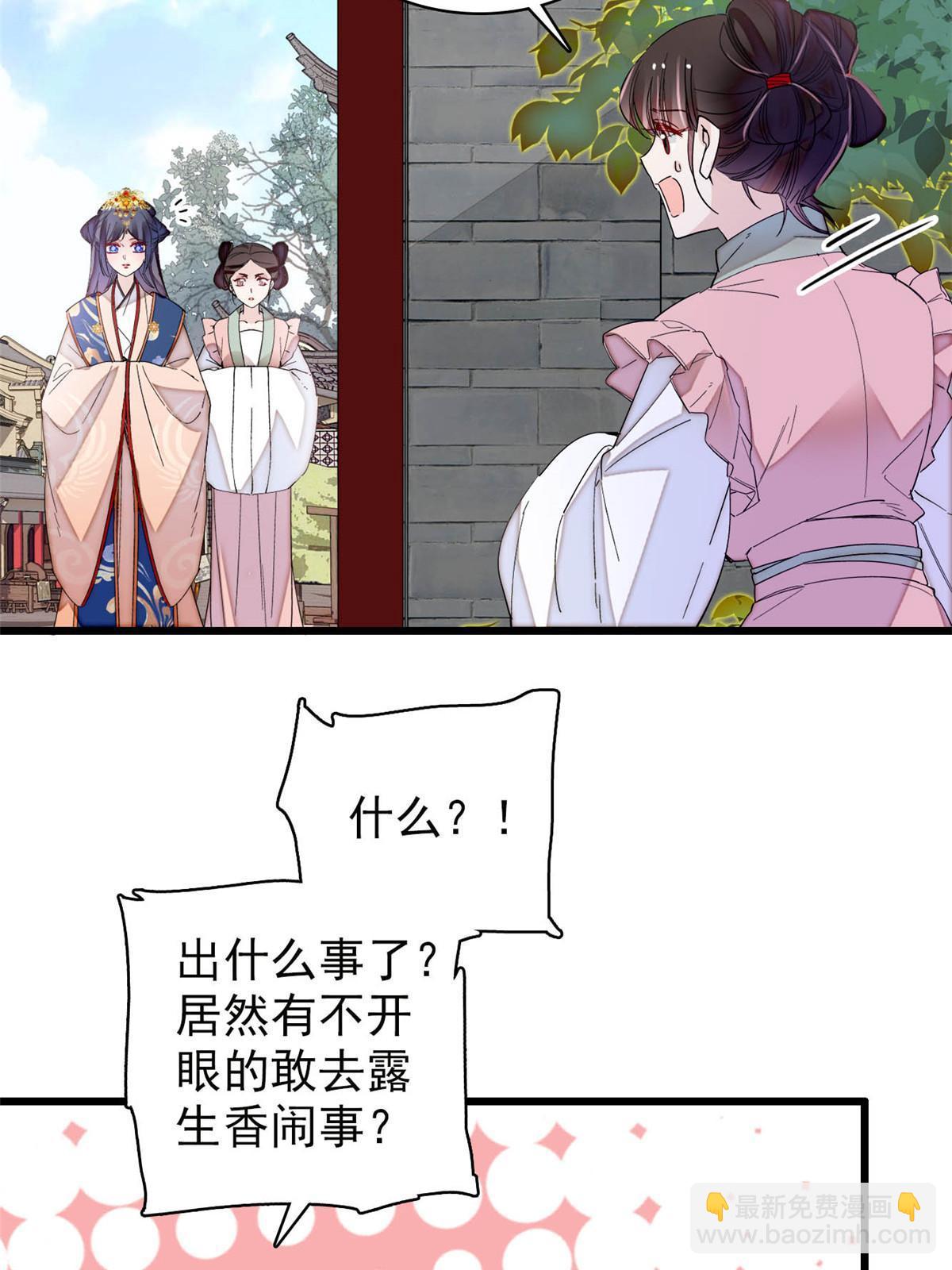 第276话 秀娘子失踪？27