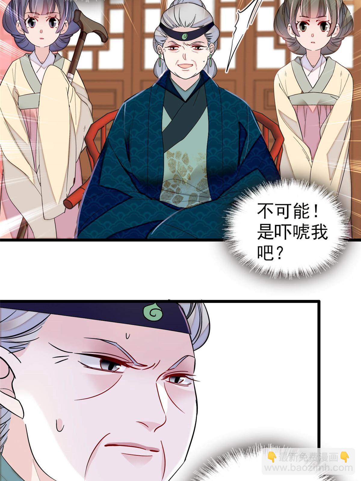 第276话 秀娘子失踪？3