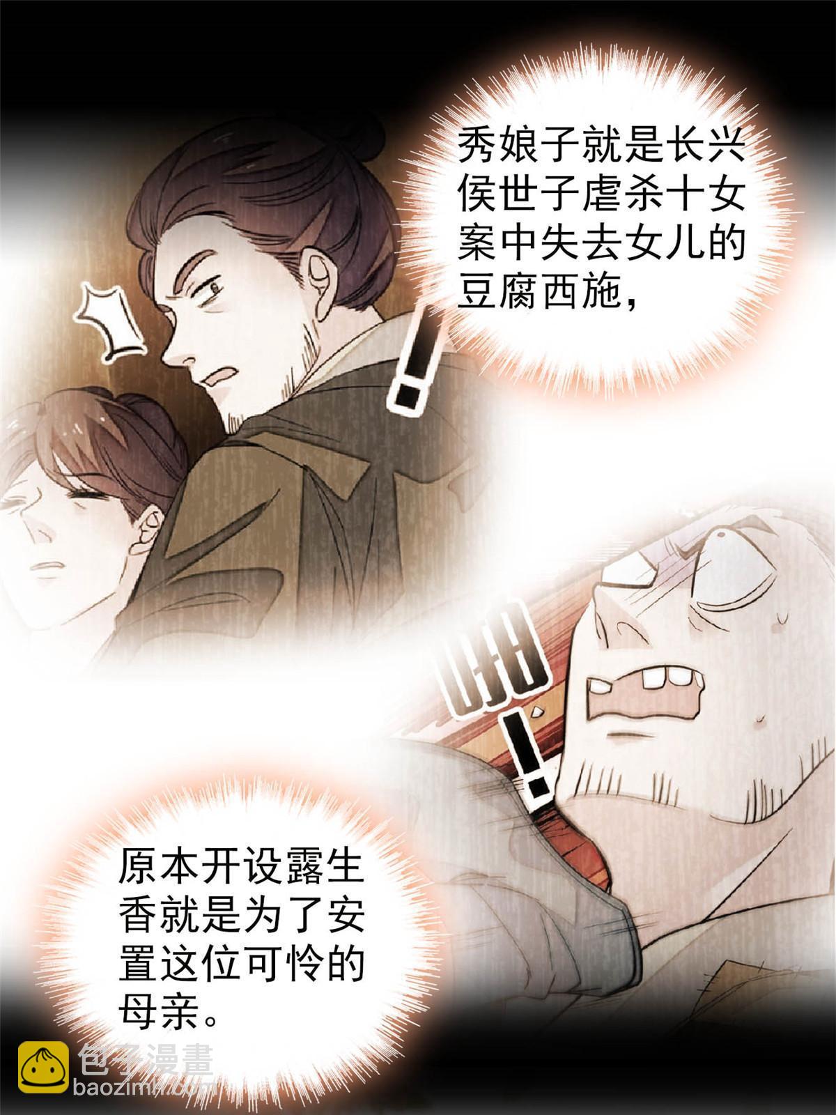 第276话 秀娘子失踪？30