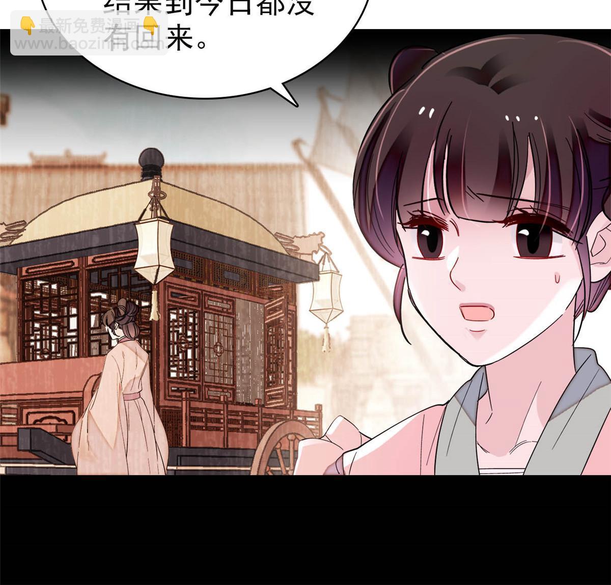 第276话 秀娘子失踪？33