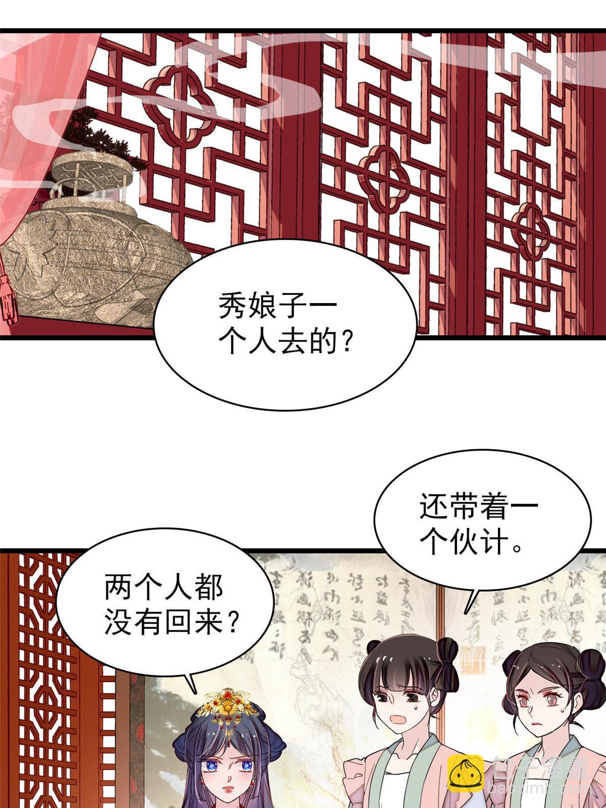 第276话 秀娘子失踪？35