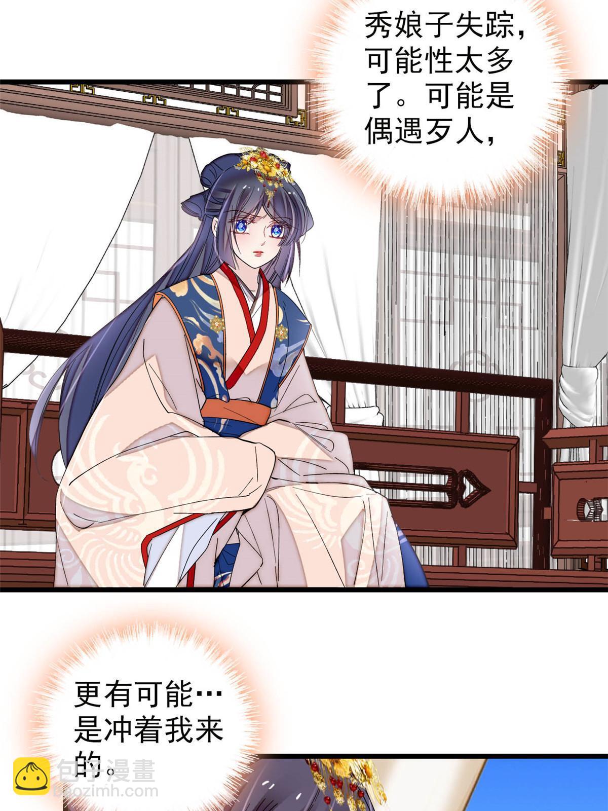 第276话 秀娘子失踪？39