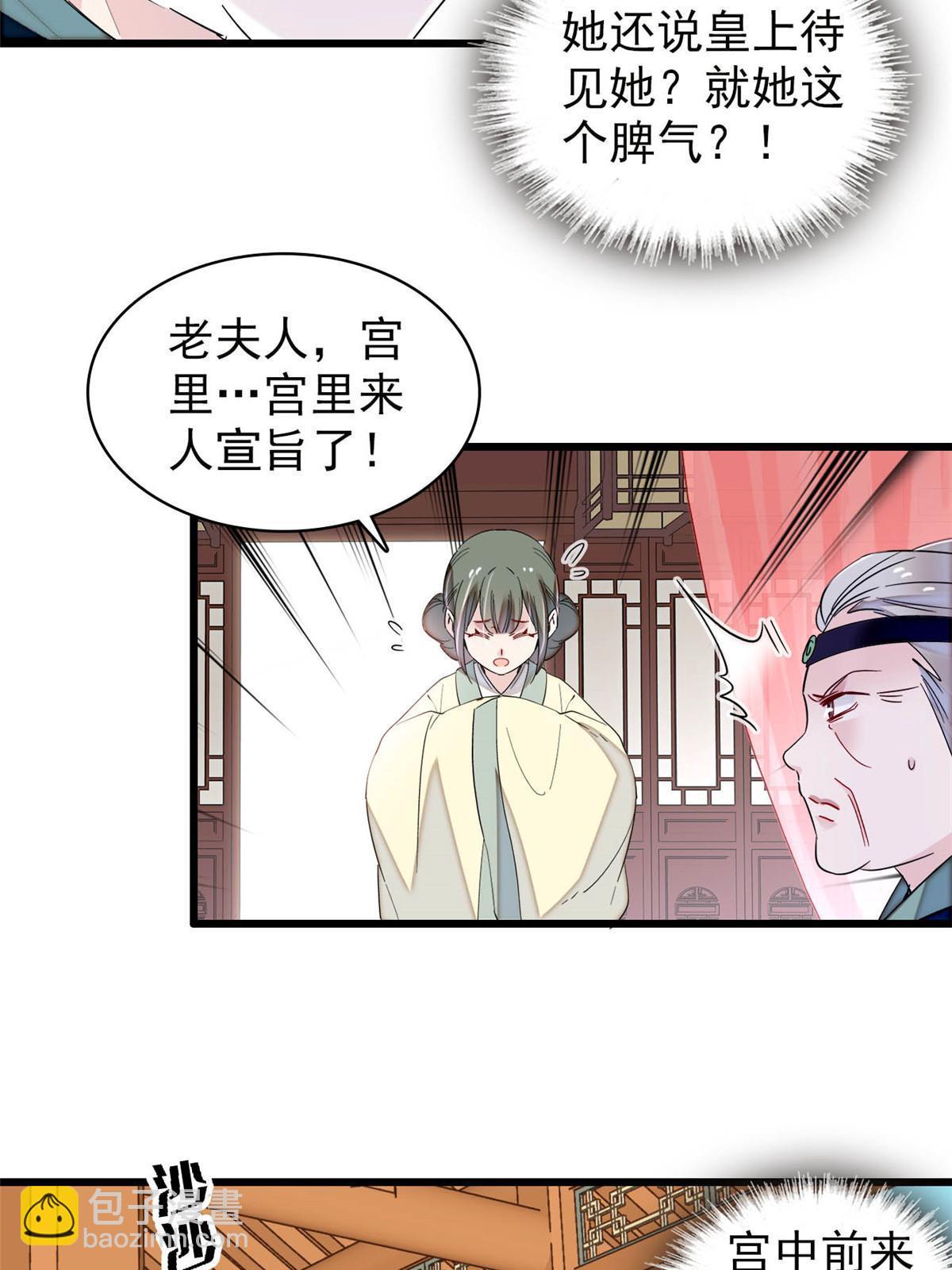 第276话 秀娘子失踪？4