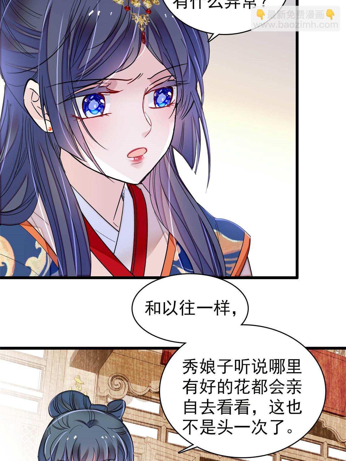 第276话 秀娘子失踪？43
