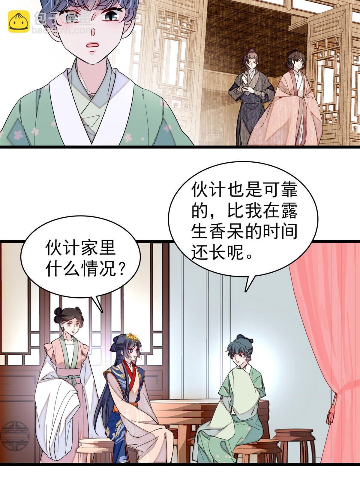 第276话 秀娘子失踪？44
