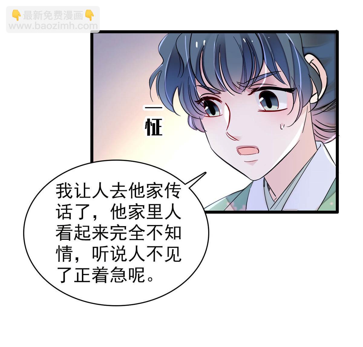 第276话 秀娘子失踪？45