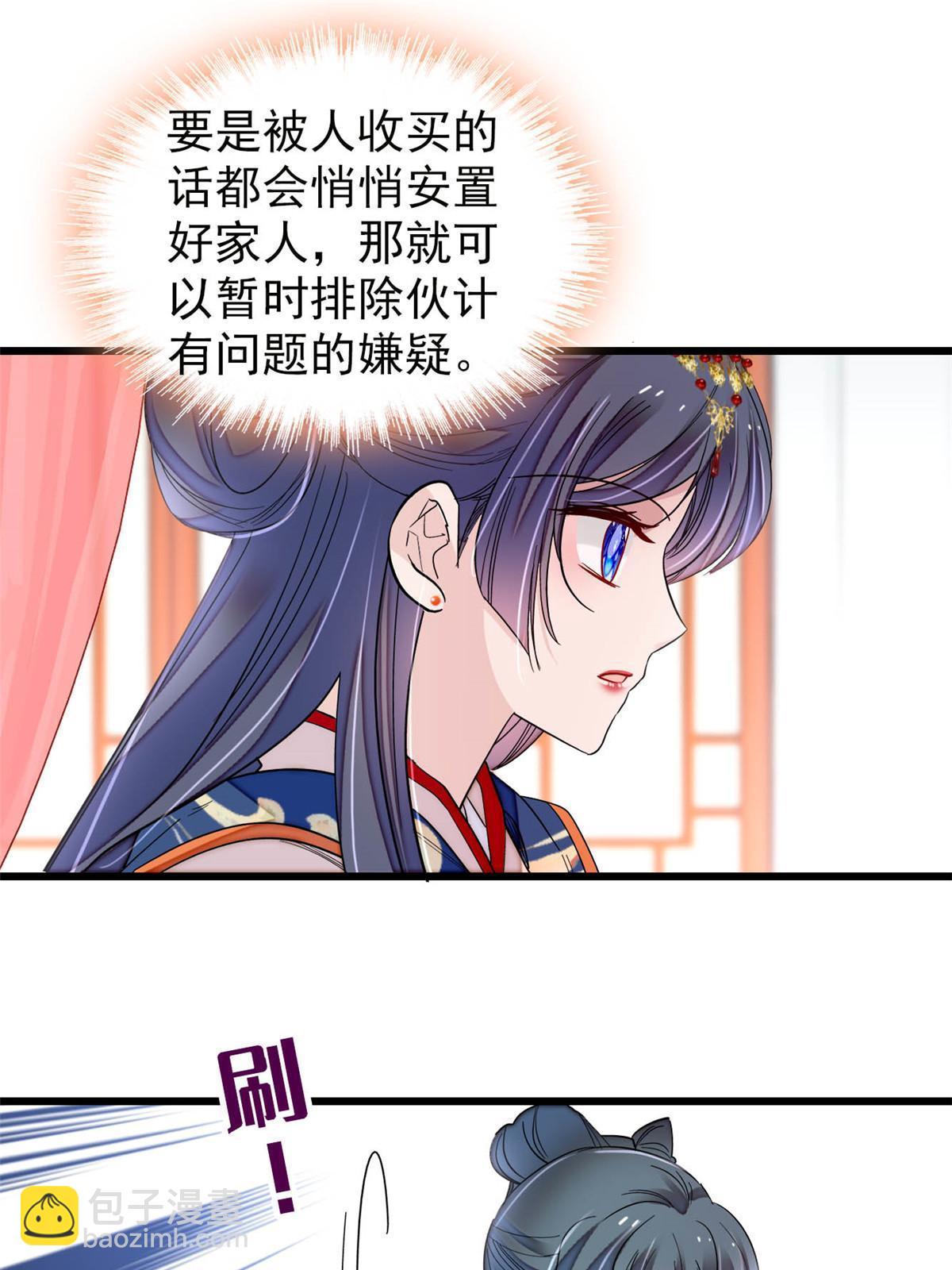 第276话 秀娘子失踪？46