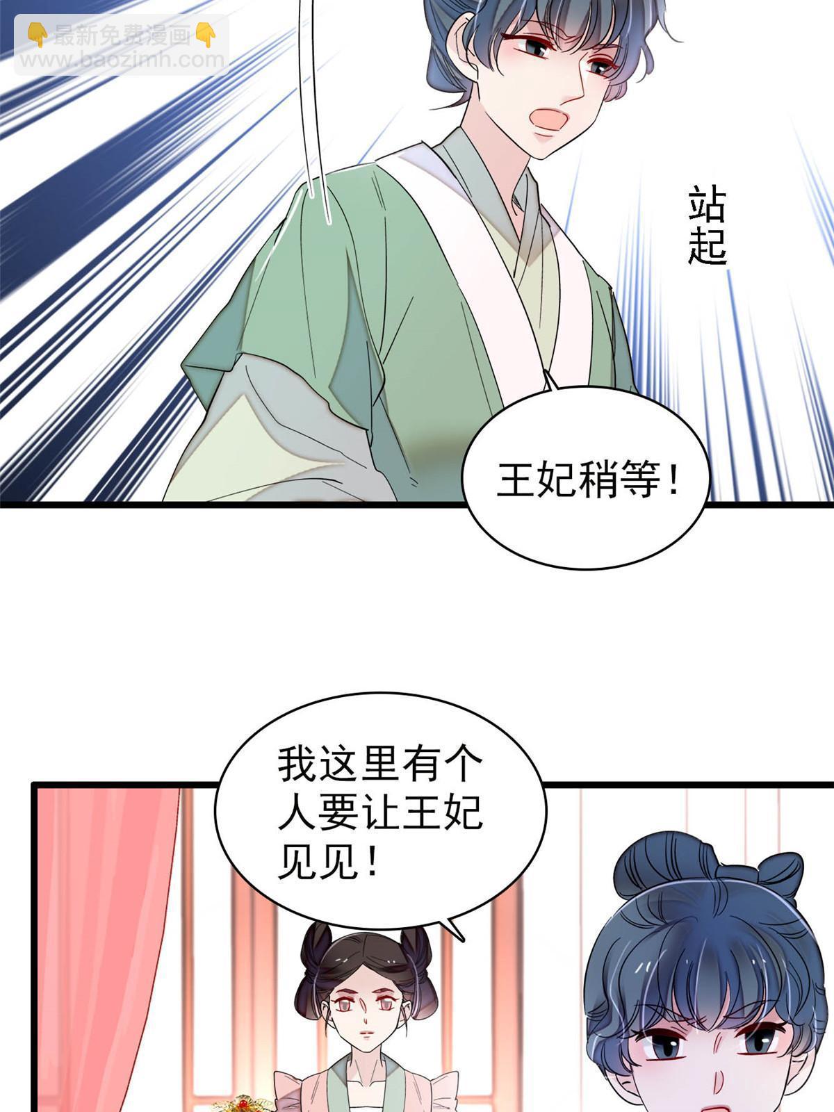 第276话 秀娘子失踪？51