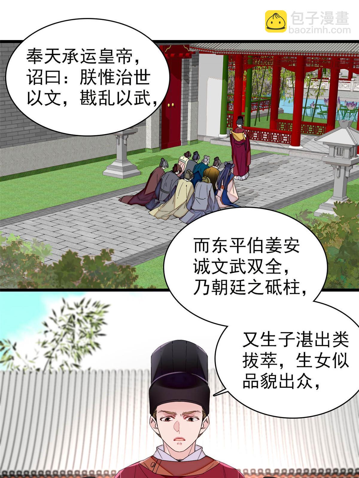 第276话 秀娘子失踪？6