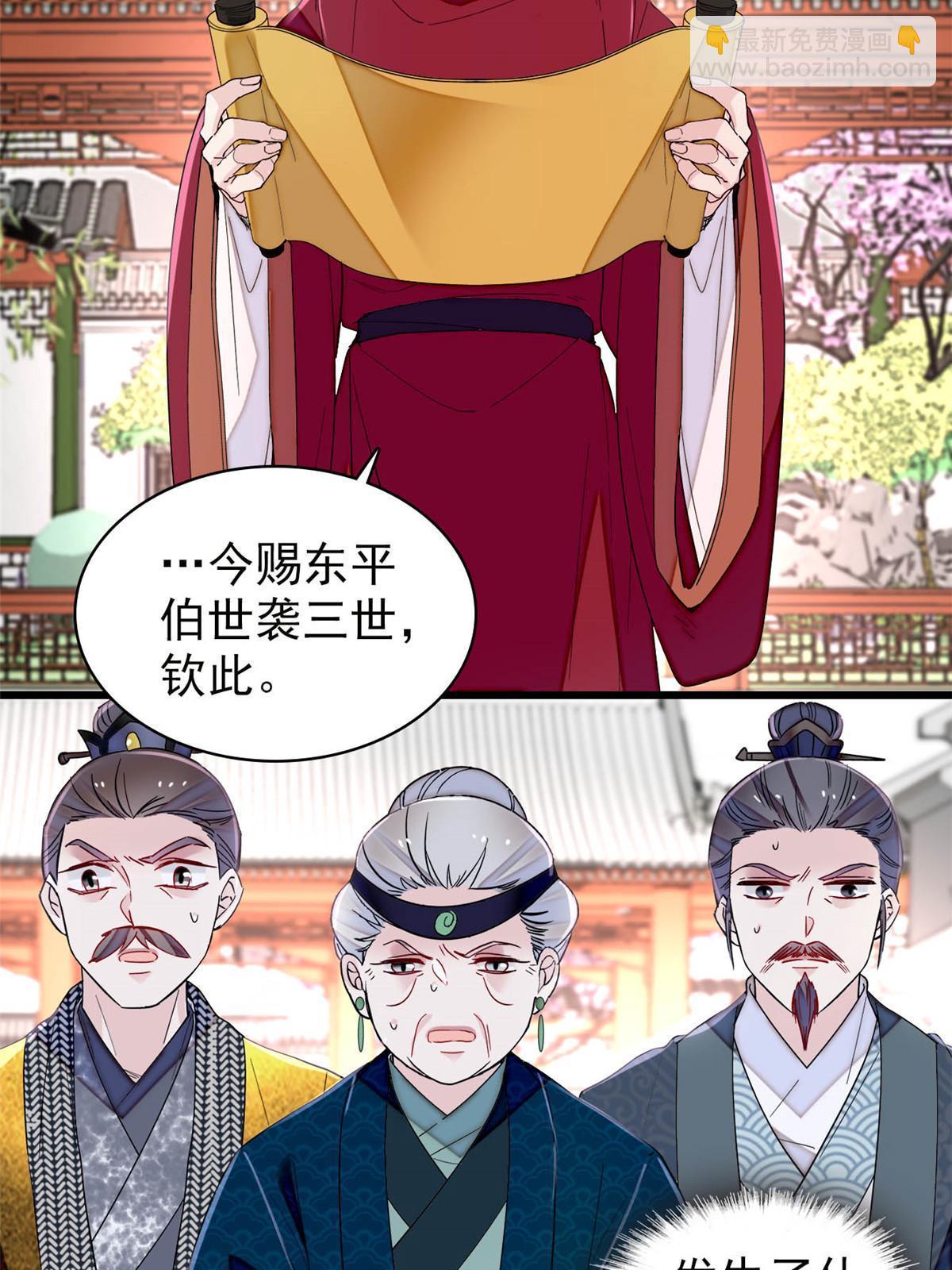 第276话 秀娘子失踪？7