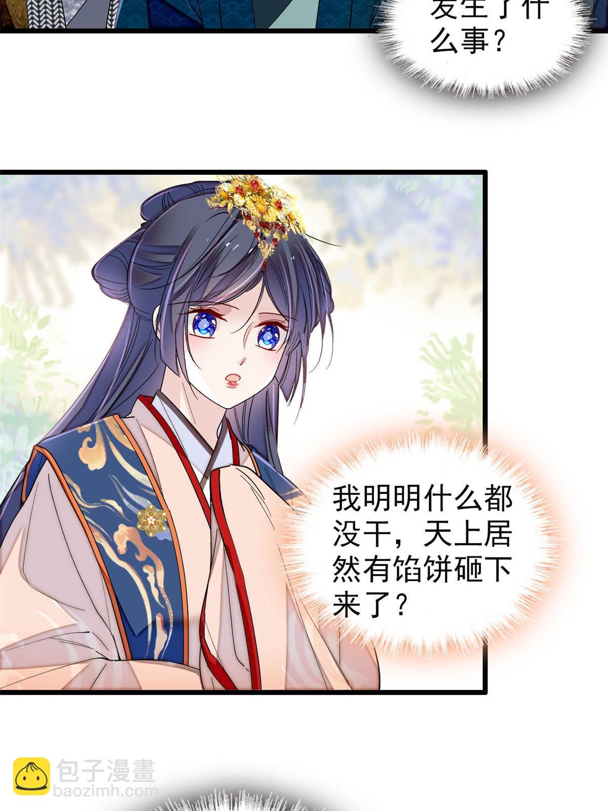 第276话 秀娘子失踪？8