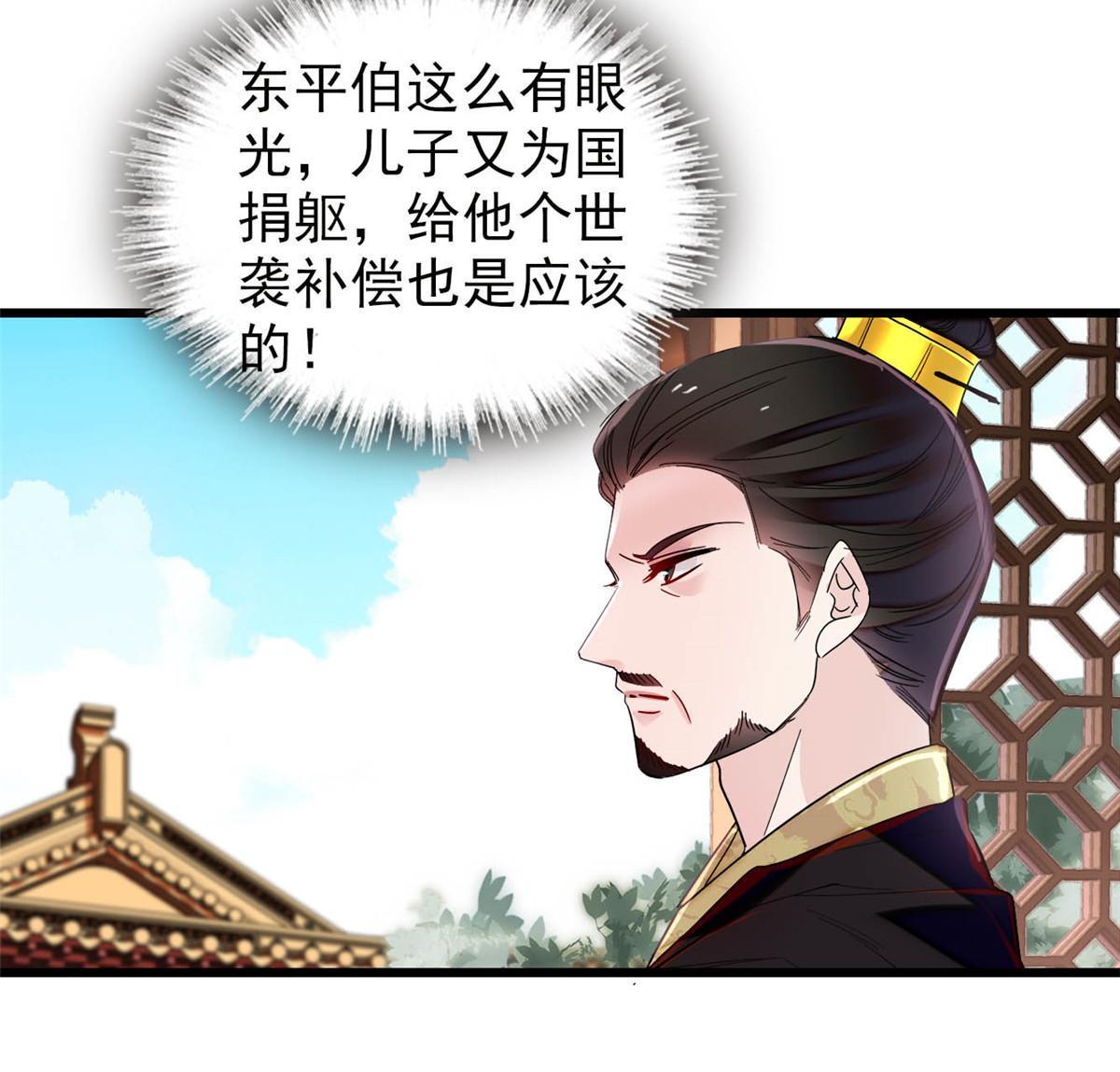 第276话 秀娘子失踪？9