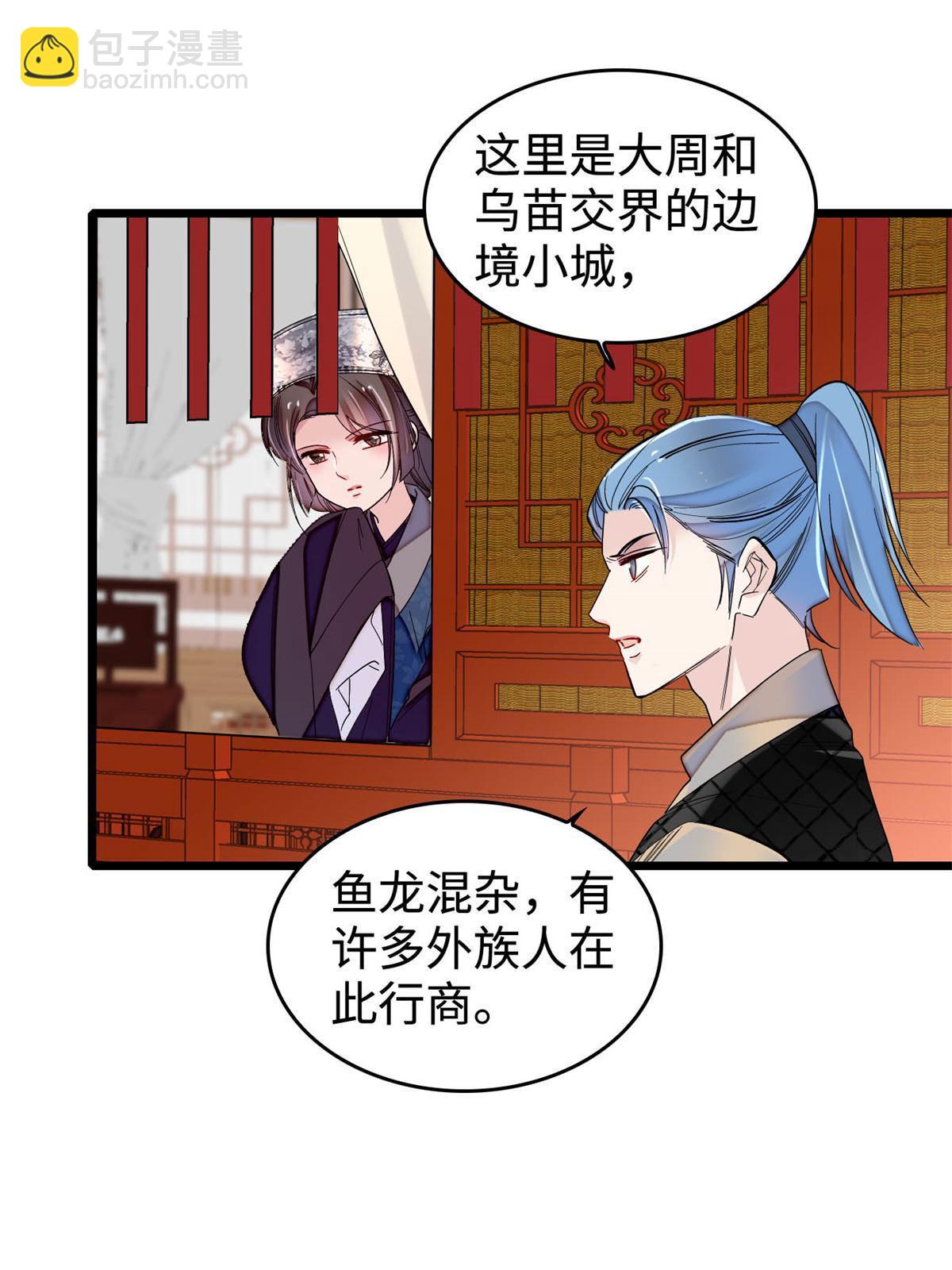 第284话 深入虎穴33